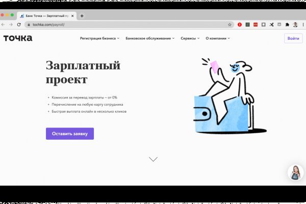 Кракен не работает